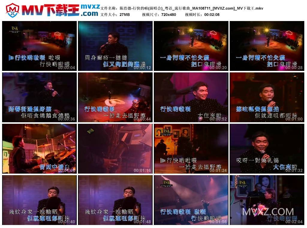 陈浩德-行快的啦(演唱会)_粤语_流行歌曲_MA108711